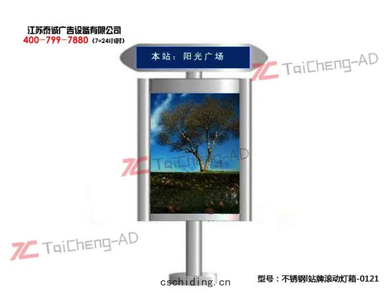指(zhǐ)路牌(pái)燈箱