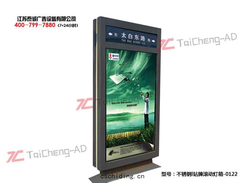 指(zhǐ)路牌燈箱