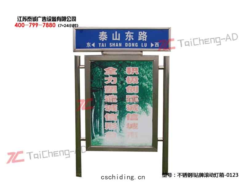 指路(lù)牌(pái)燈箱