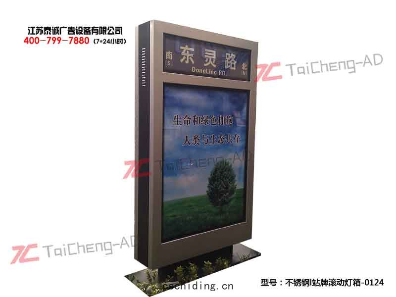 指路牌(pái)燈箱