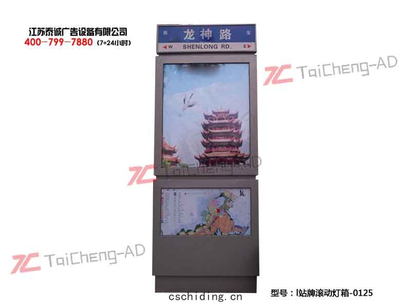 指路牌(pái)燈箱