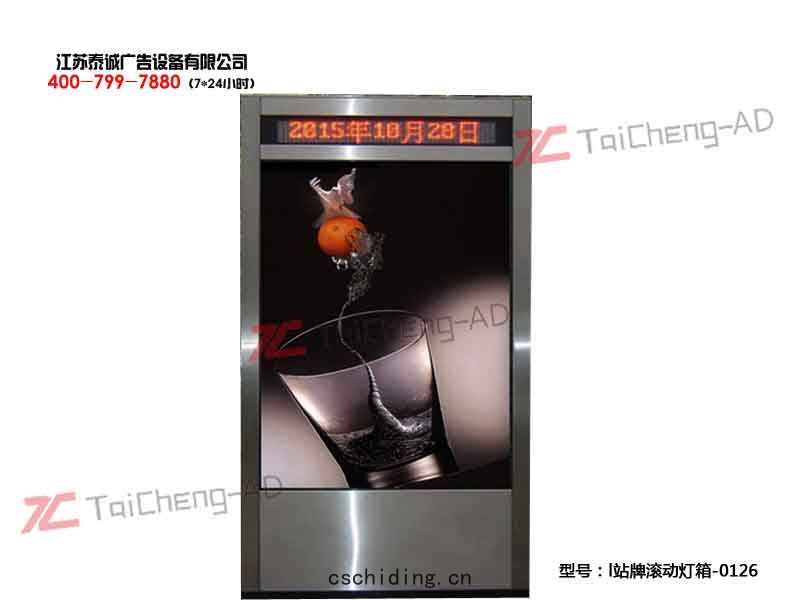 指路牌(pái)燈箱