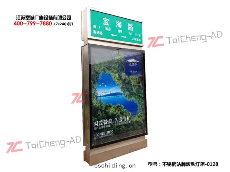 指路牌(pái)燈(dēng)箱(xiāng)