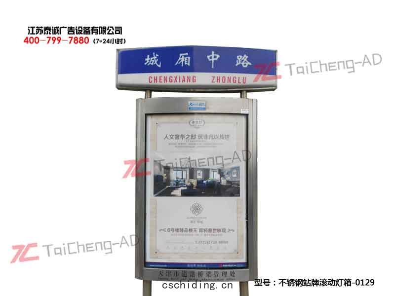 指路(lù)牌燈箱
