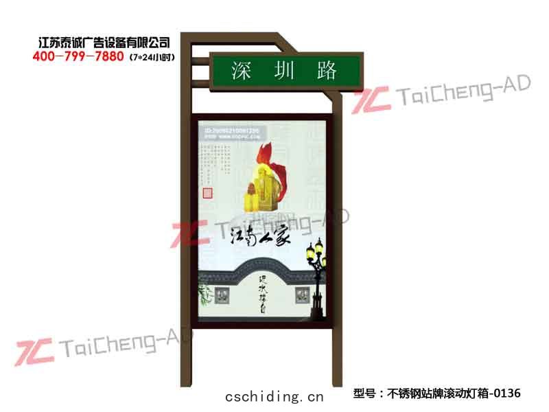 指路(lù)牌燈箱