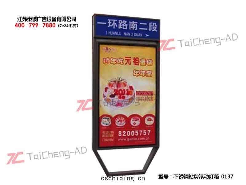 指路牌(pái)燈(dēng)箱(xiāng)