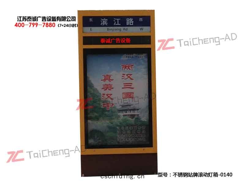 指路牌(pái)燈箱(xiāng)