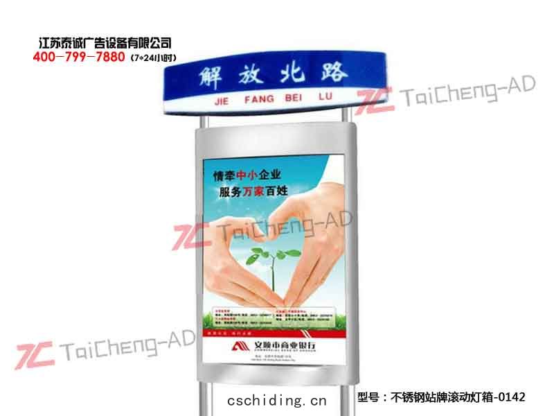 指路(lù)牌燈箱