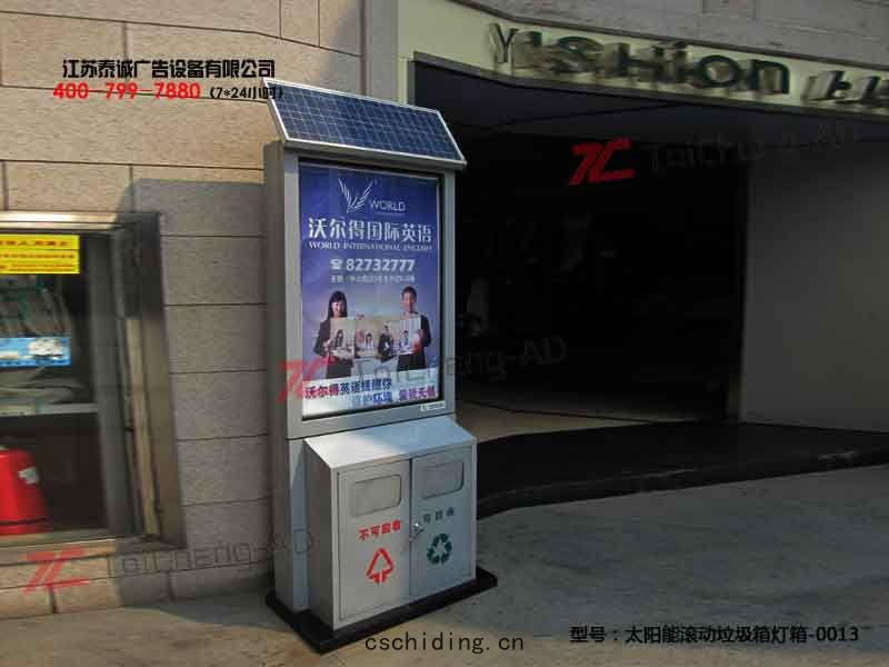 廣(guǎng)告(gào)垃圾箱