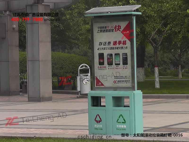 廣(guǎng)告垃圾(jī)箱