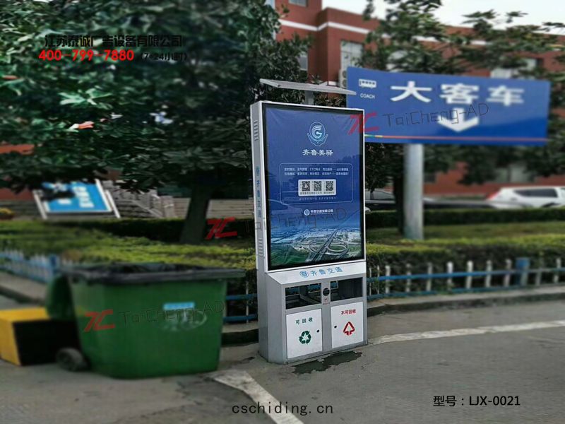 太陽能廣告(gào)垃圾箱(xiāng)