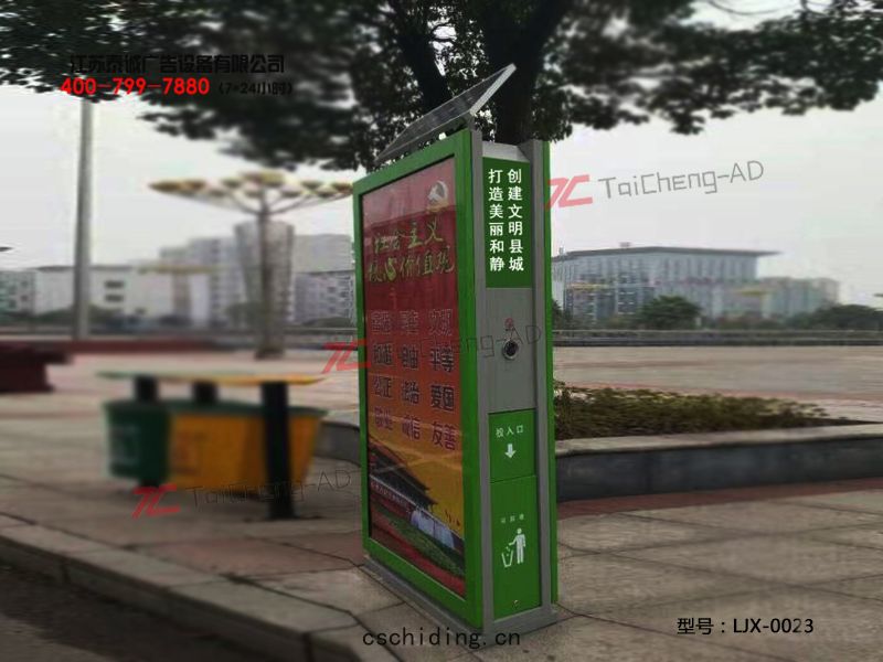 太陽能廣告垃圾(jī)箱