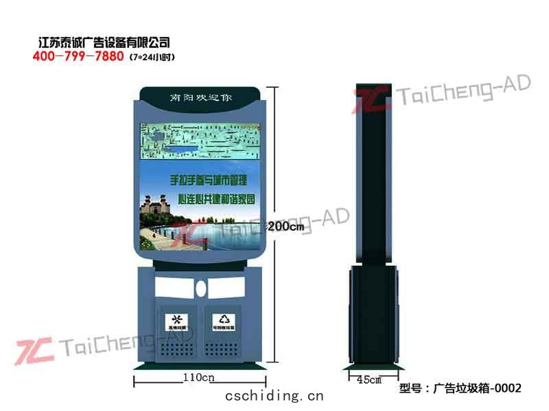 太(tài)陽能(néng)廣(guǎng)告(gào)垃圾(jī)箱