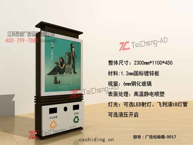 太(tài)陽(yáng)能廣(guǎng)告(gào)垃(lā)圾(jī)箱