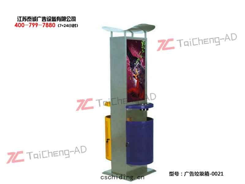 太(tài)陽(yáng)能廣告(gào)垃圾(jī)箱(xiāng)