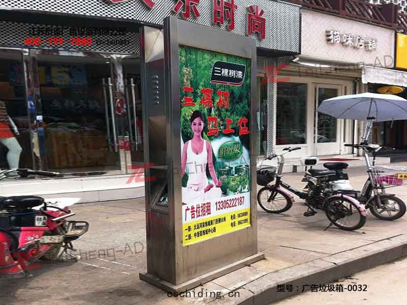 太陽能廣(guǎng)告垃圾箱(xiāng)