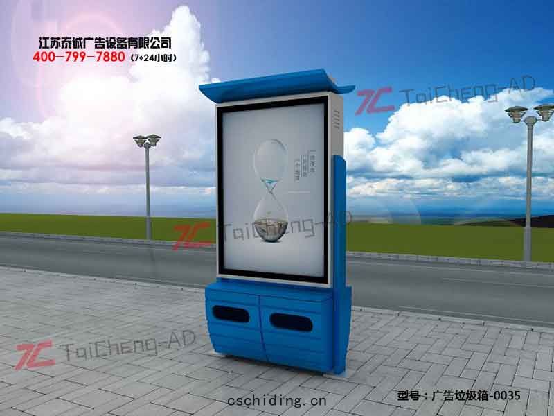 太陽(yáng)能廣(guǎng)告垃圾箱
