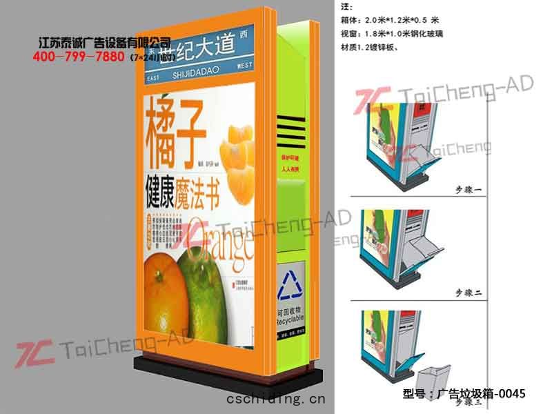 太(tài)陽(yáng)能(néng)廣告(gào)垃(lā)圾箱