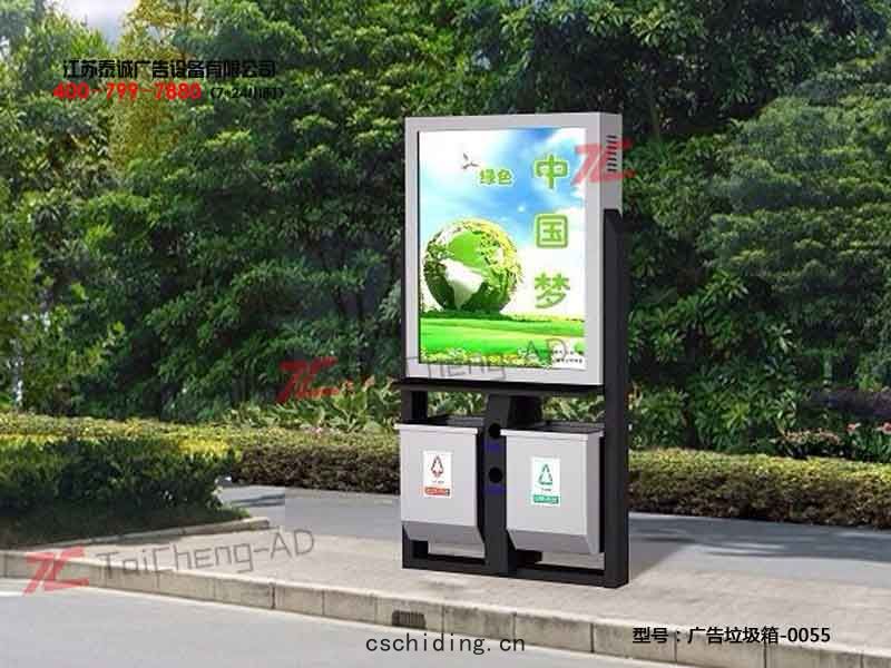 太陽(yáng)能廣(guǎng)告(gào)垃圾(jī)箱(xiāng)