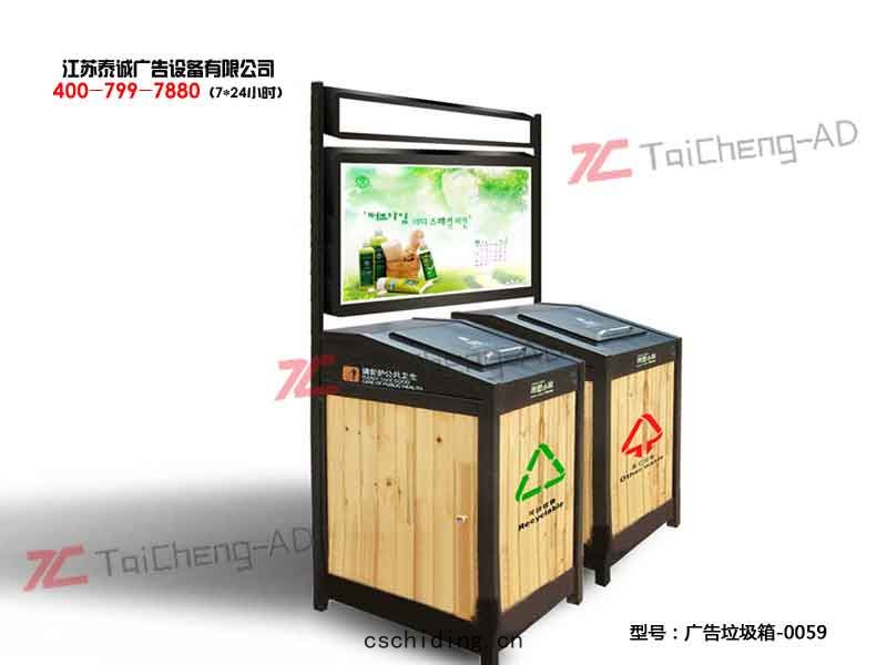 太(tài)陽能廣告垃圾箱(xiāng)