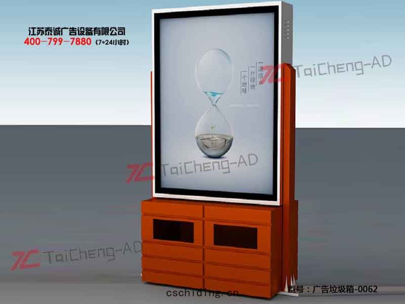 太陽能(néng)廣(guǎng)告(gào)垃(lā)圾箱
