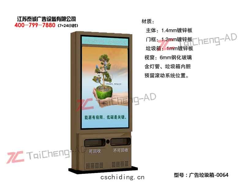 太陽能廣告垃(lā)圾箱(xiāng)