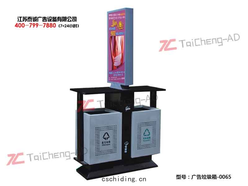 太(tài)陽能(néng)廣告(gào)垃圾箱
