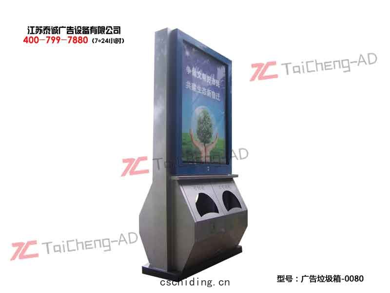 太陽(yáng)能(néng)廣(guǎng)告垃(lā)圾箱(xiāng)