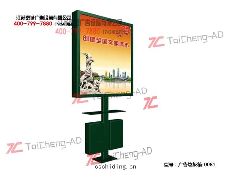 太陽(yáng)能廣(guǎng)告(gào)垃圾箱