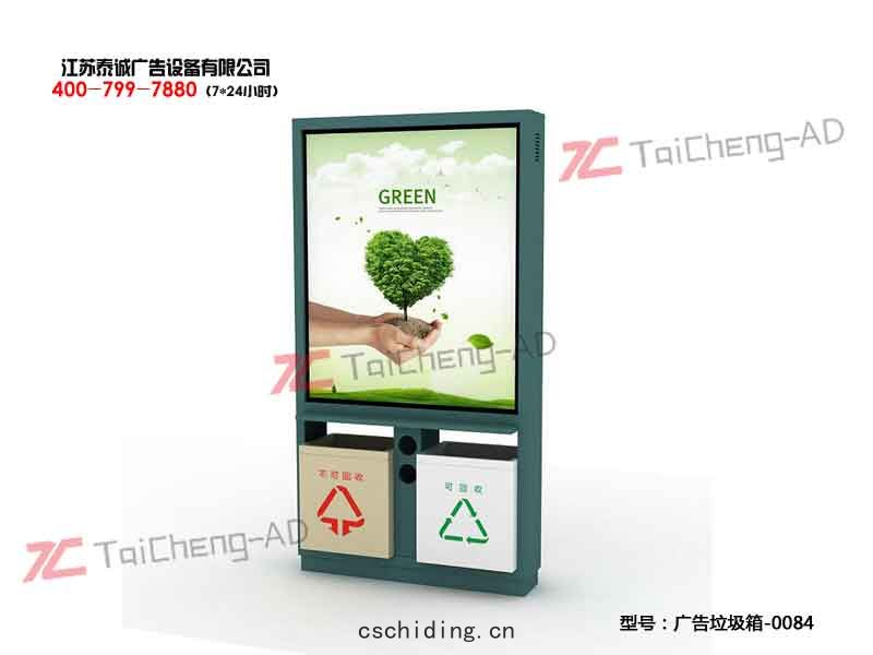 太(tài)陽能(néng)廣(guǎng)告垃圾(jī)箱(xiāng)