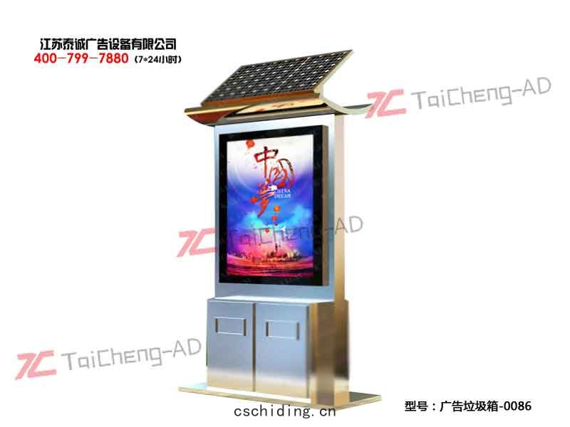 太(tài)陽能廣告垃圾箱(xiāng)