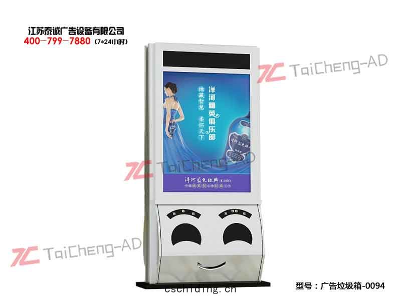 太(tài)陽(yáng)能(néng)廣告垃圾箱