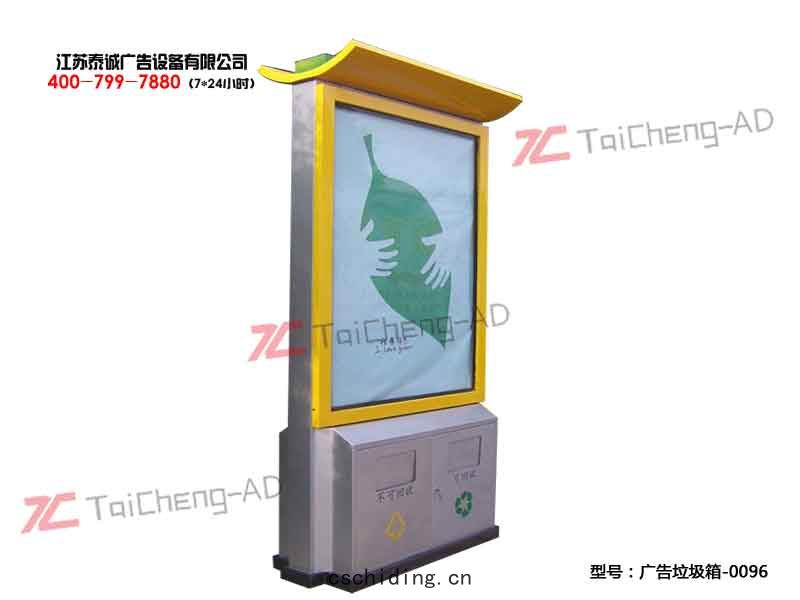 太(tài)陽(yáng)能廣(guǎng)告(gào)垃(lā)圾箱
