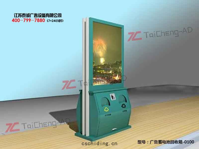 太(tài)陽能廣告垃(lā)圾(jī)箱