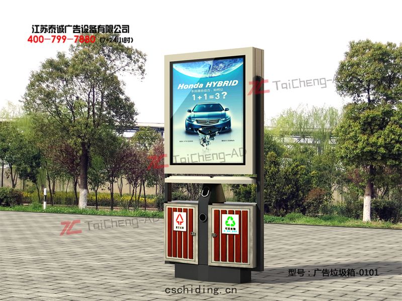 太陽能廣告垃圾箱