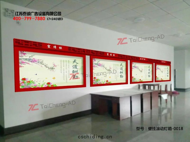 滾動壁掛(guà)燈箱