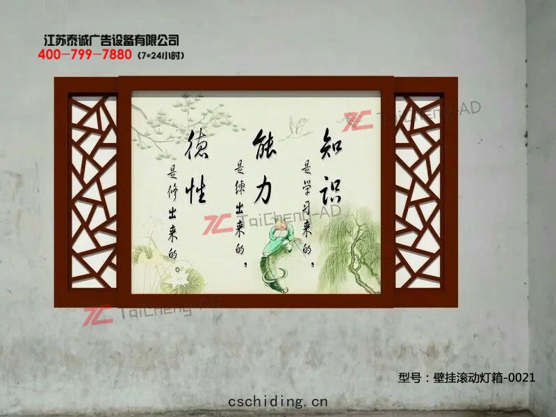 滾動壁掛(guà)燈箱