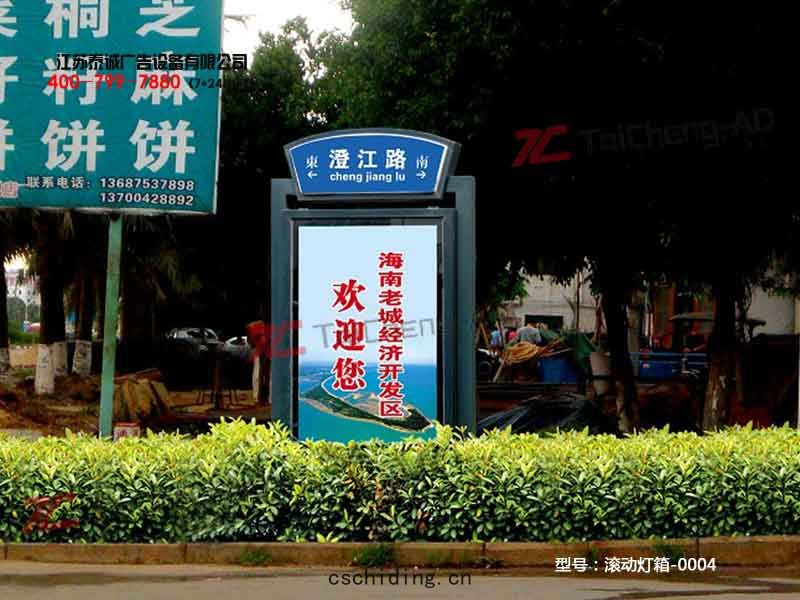 滾動燈(dēng)箱