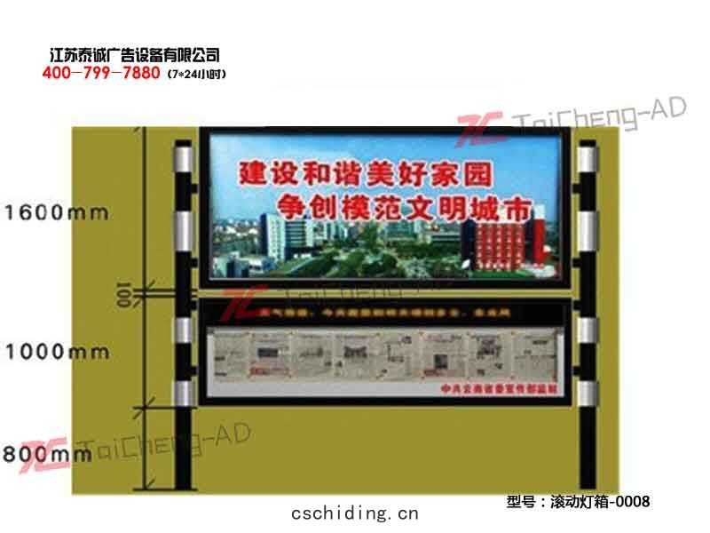 滾(gǔn)動(dòng)燈箱(xiāng)