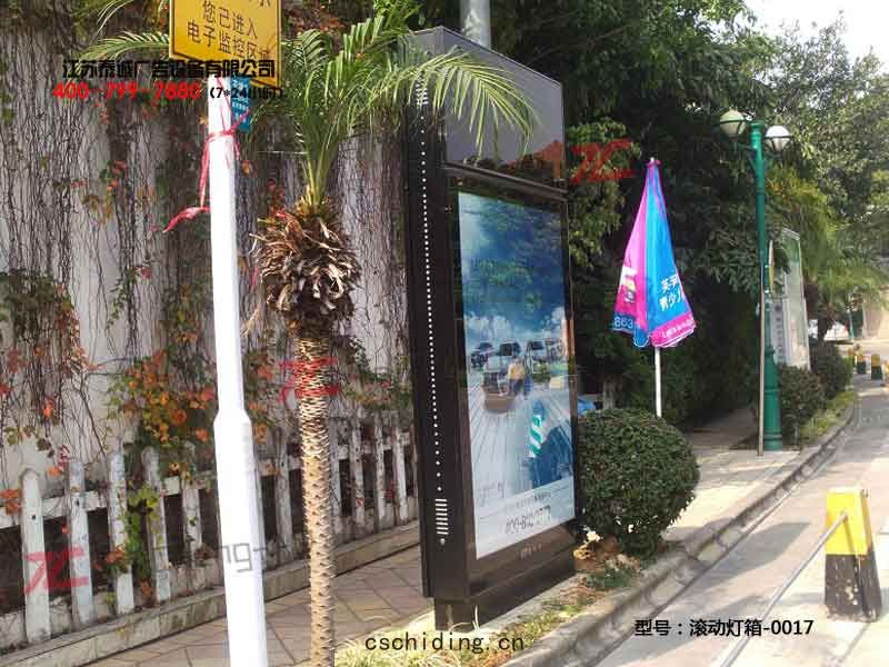 滾動(dòng)燈(dēng)箱