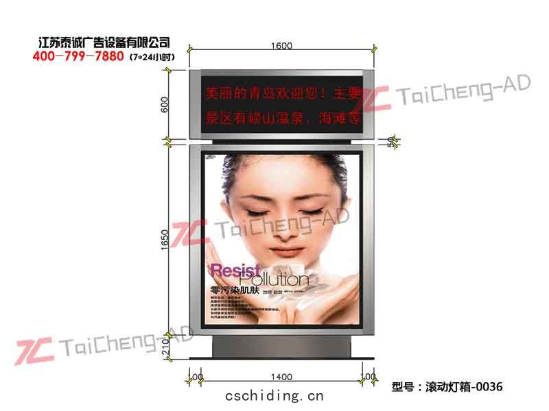 滾(gǔn)動(dòng)燈箱