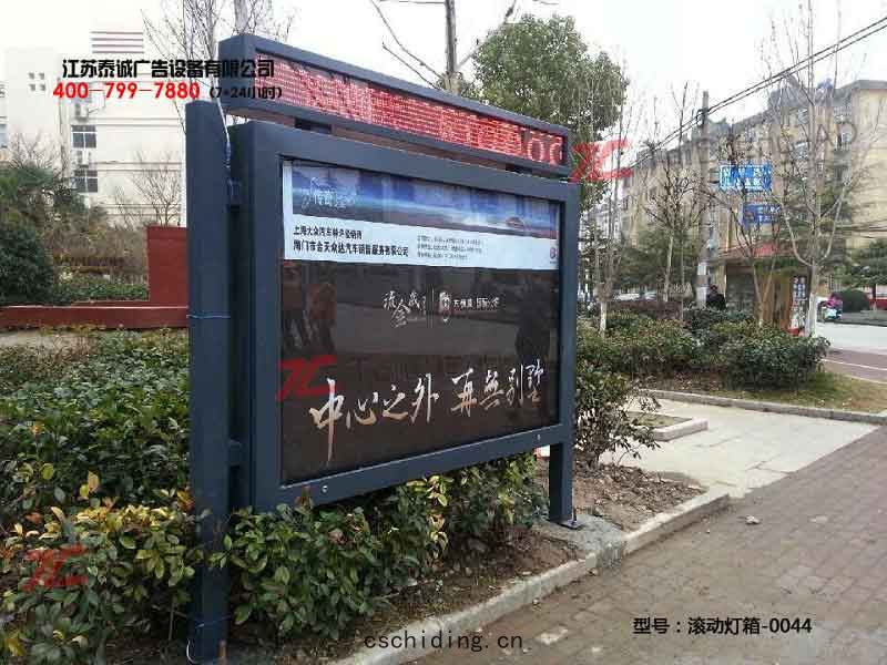 滾(gǔn)動燈箱