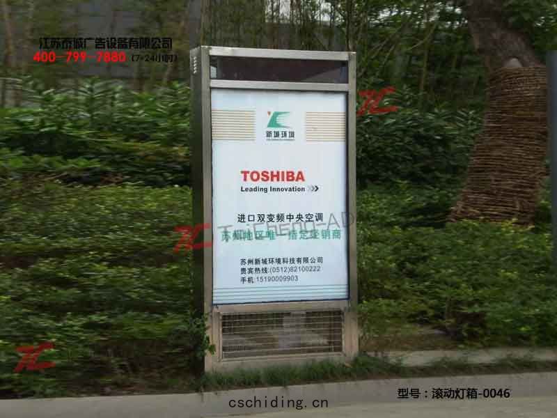 滾(gǔn)動燈箱