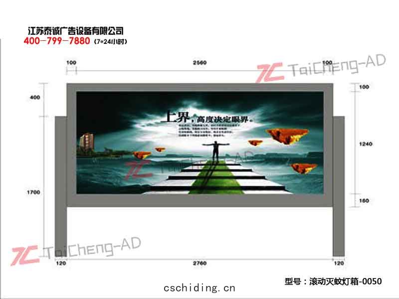 滾動燈(dēng)箱