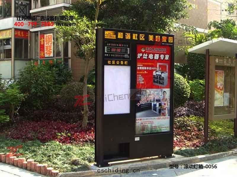 滾動燈(dēng)箱(xiāng)