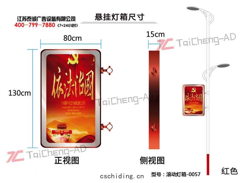滾動(dòng)燈(dēng)箱(xiāng)