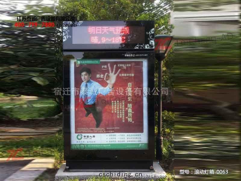 滾(gǔn)動(dòng)燈箱(xiāng)