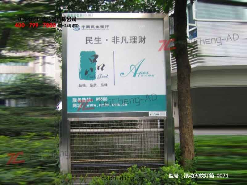 滾(gǔn)動燈(dēng)箱(xiāng)