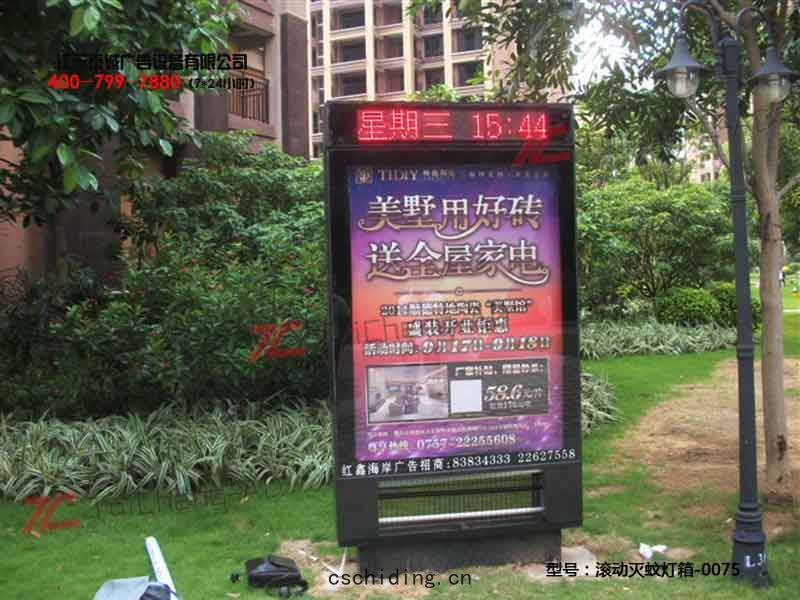 滾(gǔn)動(dòng)燈(dēng)箱