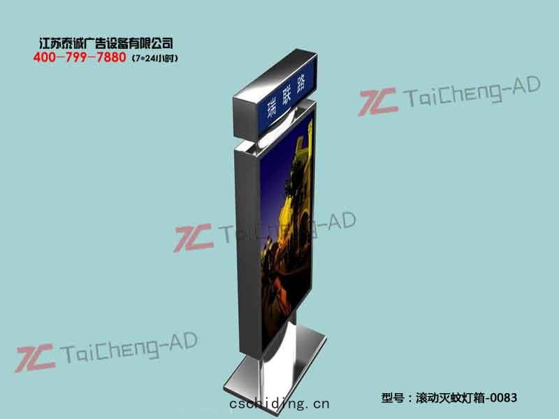 滾(gǔn)動(dòng)燈(dēng)箱